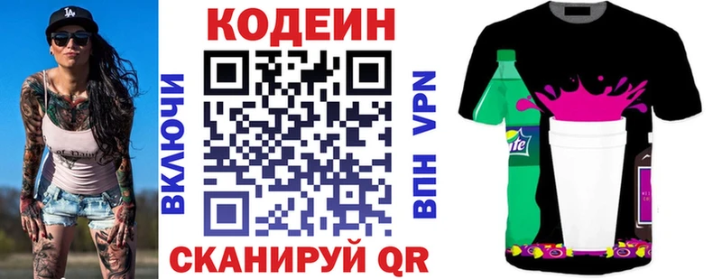 Кодеин напиток Lean (лин)  гидра зеркало  Новоаннинский 