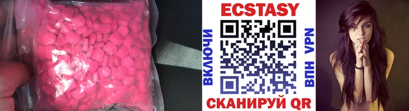 купить наркотики цена  Новоаннинский  Экстази диски 