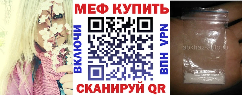 МЕФ мяу мяу  Новоаннинский 